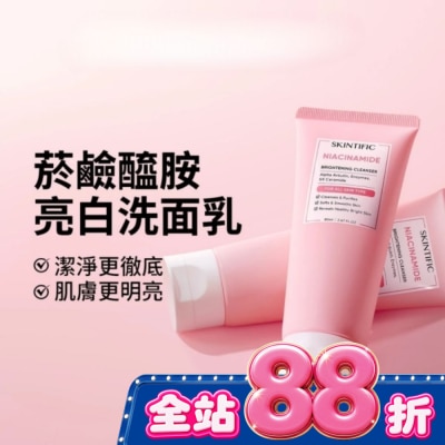 SKINTIFIC - SKINTIFIC菸醯胺亮白洗面乳120ml image