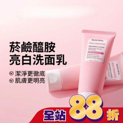 SKINTIFIC - SKINTIFIC菸醯胺亮白洗面乳120ml