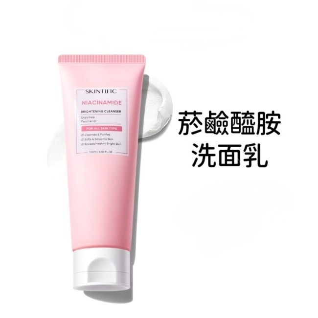 SKINTIFIC菸醯胺亮白洗面乳120ml