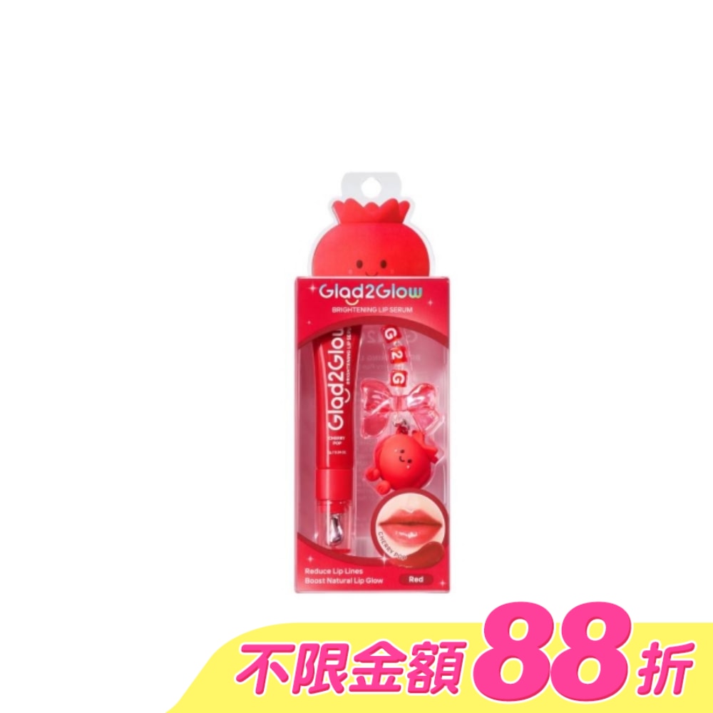 GLAD2GLOW 嘟嘟水潤護唇精華06樱桃汽水7g