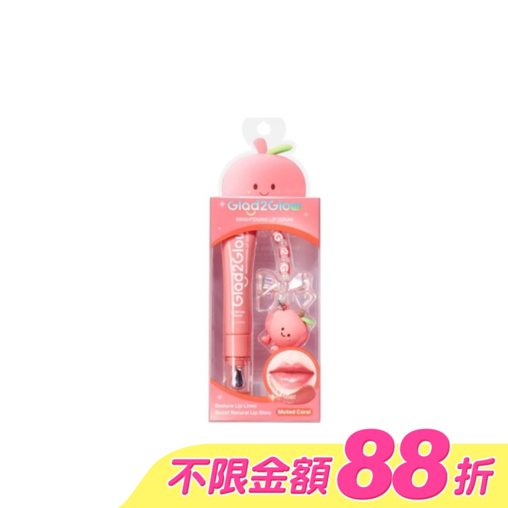 GLAD2GLOW 嘟嘟水潤護唇精華07南瓜奶凍7g