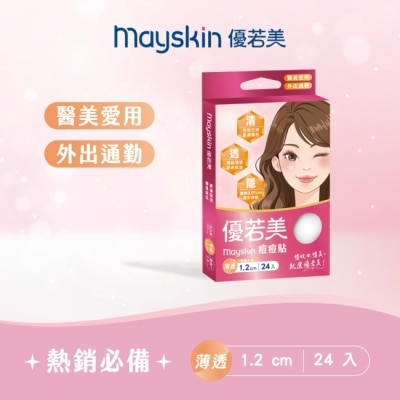 MAYSKIN優若美 - 優若美痘痘貼薄透型24入 image