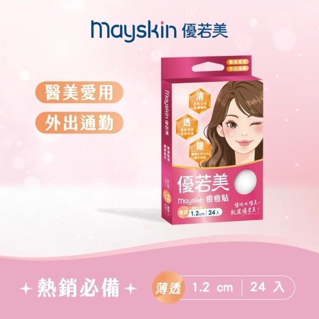 優若美痘痘貼薄透型24入 image