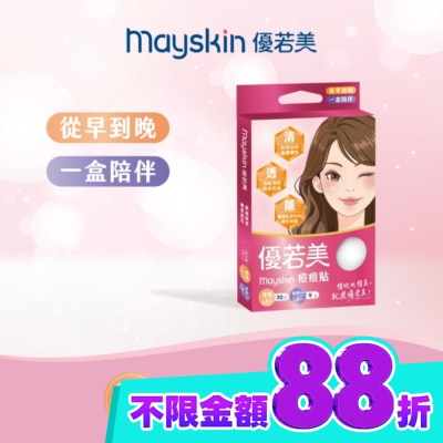 MAYSKIN優若美 優若美痘痘貼綜合型 薄透型30入+吸收型9入 image