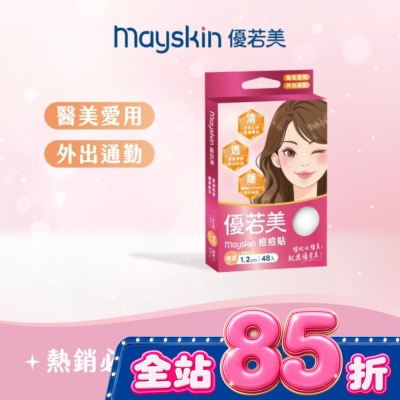 MAYSKIN優若美 - 優若美痘痘貼薄透型48入 image