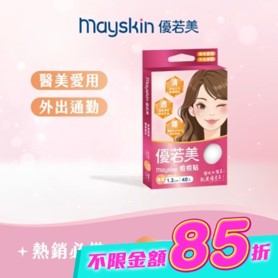MAYSKIN優若美 - 優若美痘痘貼薄透型48入 image
