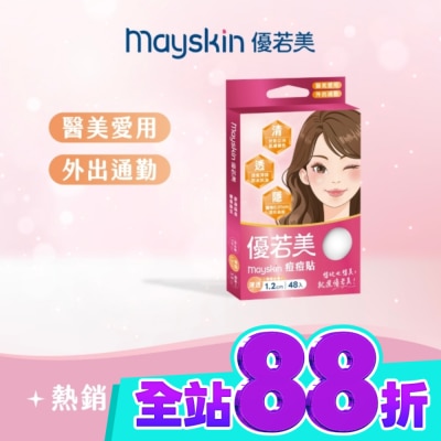 MAYSKIN優若美 優若美痘痘貼薄透型48入 image