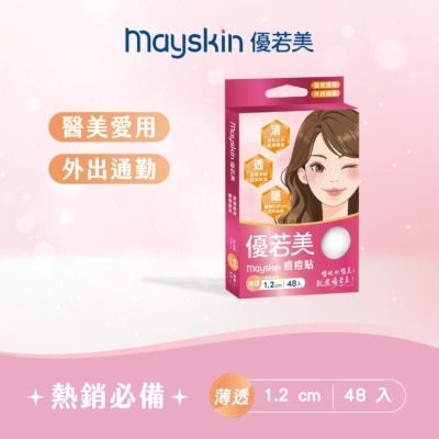 MAYSKIN優若美 - 優若美痘痘貼薄透型48入