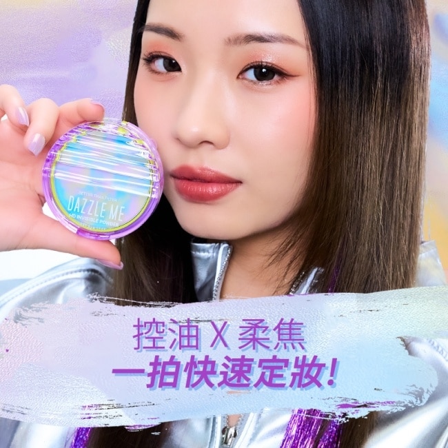 DAZZLE ME 柔焦潤彈粉餅 5ml image