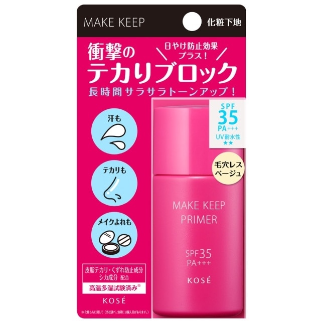 VISEE美顏定格控油柔焦UV飾底乳-25g