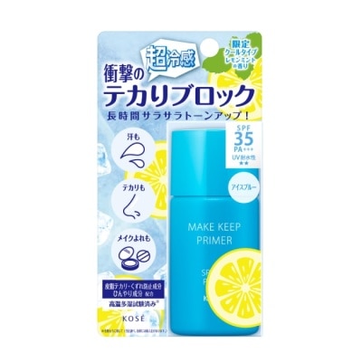 VISEE - VISEE美顏定格控油柔焦UV飾底乳(酷涼薄荷)25g
