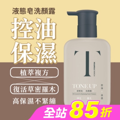 PONPONMAN - 澎澎MAN TONE UP-液態皂洗顏露-控油保濕150g