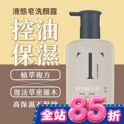 PONPONMAN - 澎澎MAN TONE UP-液態皂洗顏露-控油保濕150g image