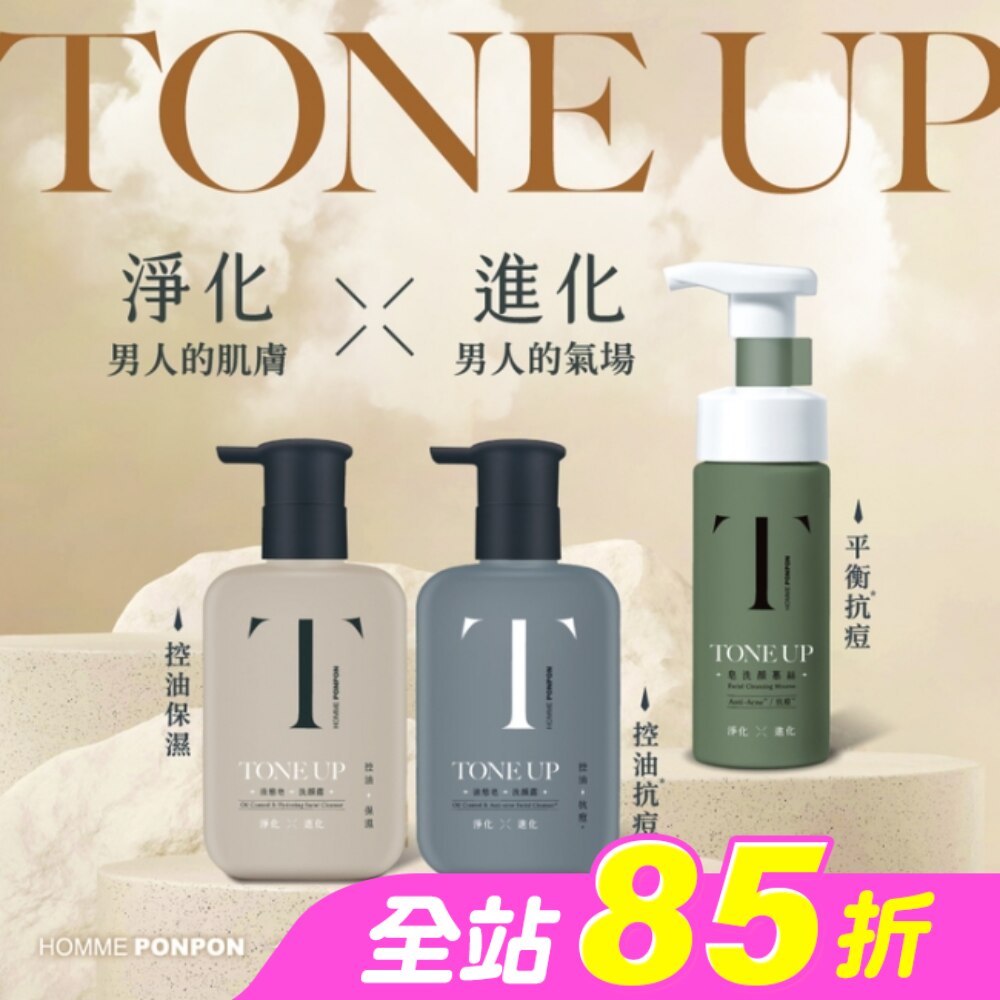 澎澎MAN TONE UP-液態皂洗顏露-控油抗痘150g