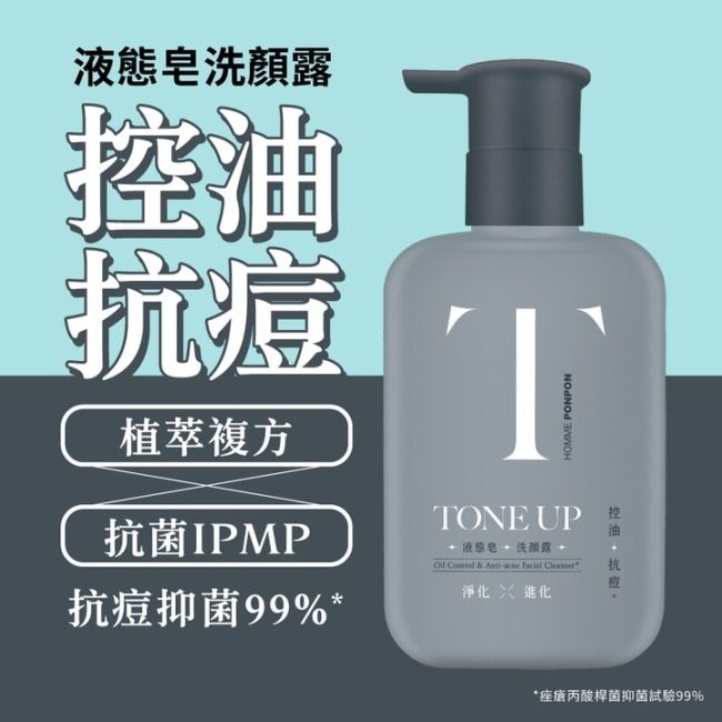 澎澎MAN TONE UP-液態皂洗顏露-控油抗痘150g