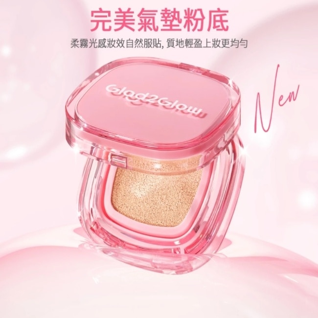 GLAD2GLOW 完美氣墊粉底 00N 11g