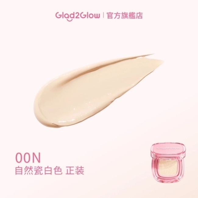 GLAD2GLOW 完美氣墊粉底 00N 11g