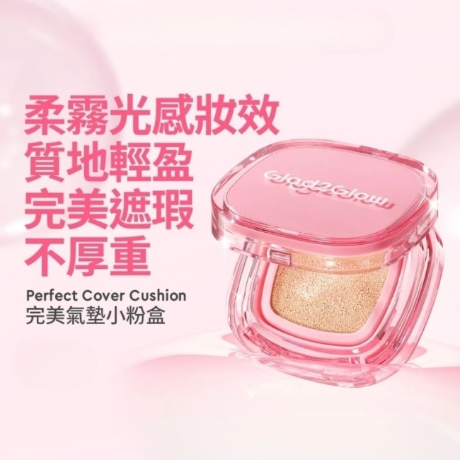GLAD2GLOW 完美氣墊粉底01N 11g
