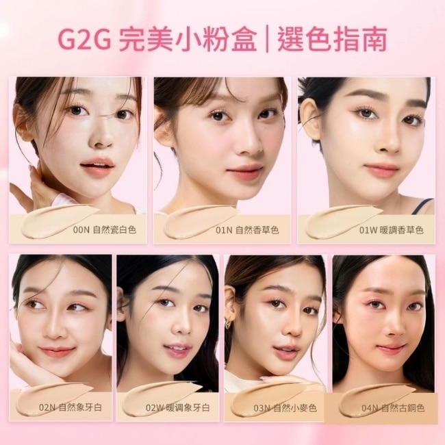 GLAD2GLOW 完美氣墊粉底01N 11g