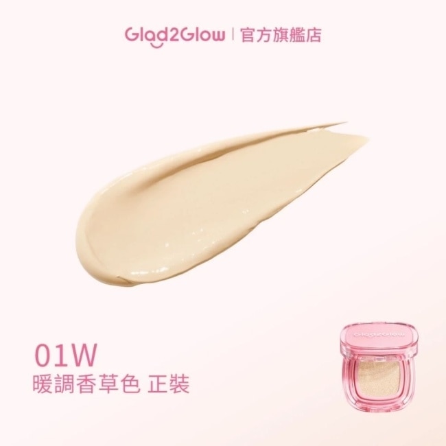 GLAD2GLOW 完美氣墊粉底01W 11g