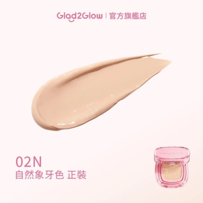 GLAD2GLOW 完美氣墊粉底02N 11g