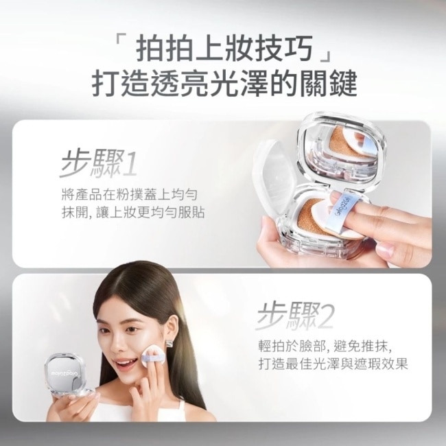 GLAD2GLOW 完美光澤氣墊 00N 11g