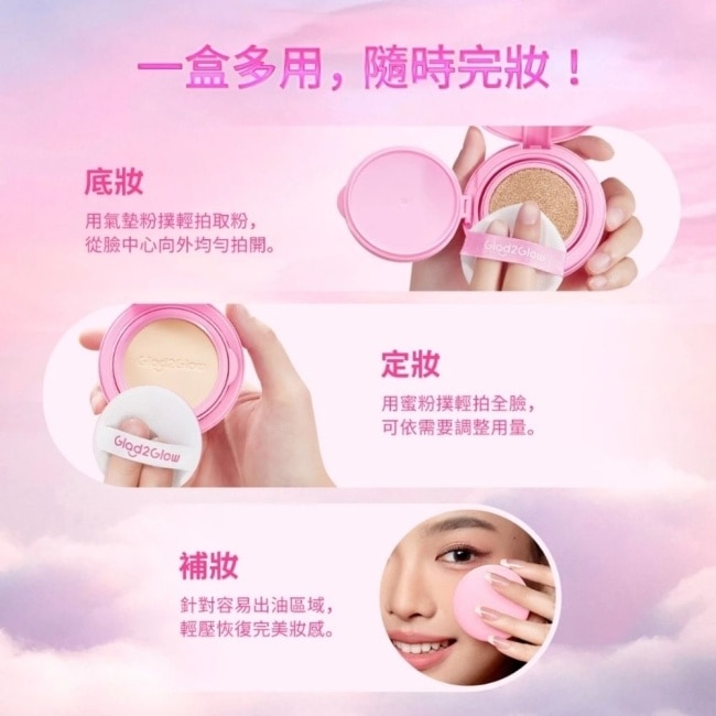 GLAD2GLOW 2合1完美無瑕氣墊粉餅00 11ml+8g