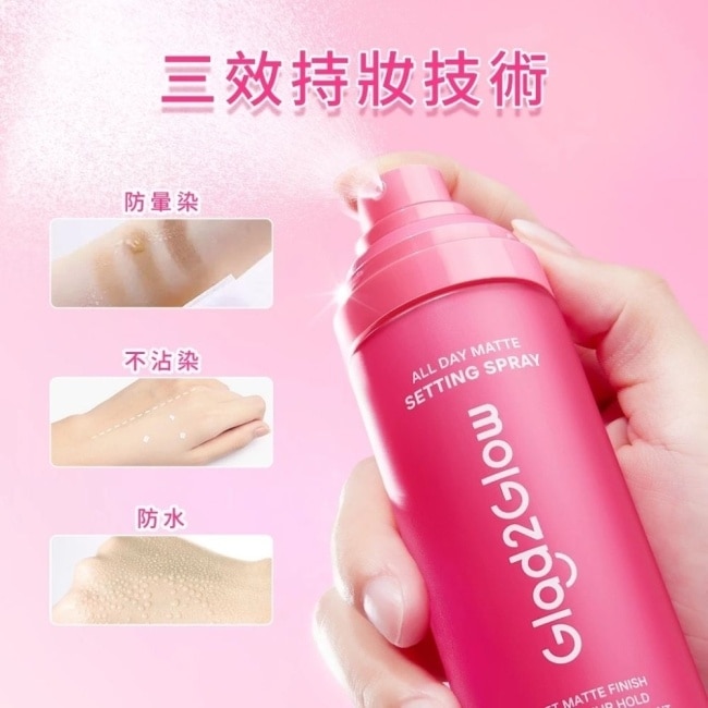 GLAD2GLOW 長效霧感定妝噴霧 100ml