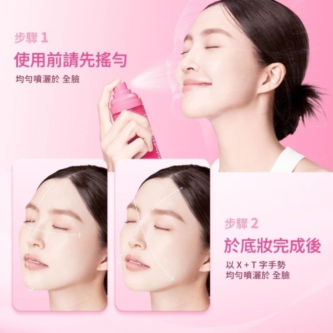 GLAD2GLOW 長效霧感定妝噴霧 100ml