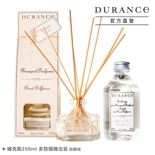 DURANCE朵昂思 薰衣草大地擴香組100ml送250ml補充瓶(隨機)買小送大-專櫃公司貨