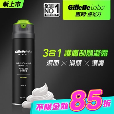 吉列 - 吉列 Labs 極光系列刮鬍凝露195G image