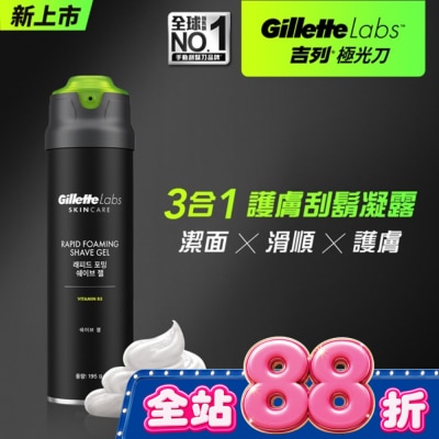 吉列 - 吉列 Labs 極光系列刮鬍凝露195G image