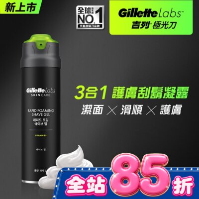吉列 - 吉列 Labs 極光系列刮鬍凝露195G image