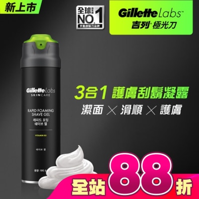 吉列 - 吉列 Labs 極光系列刮鬍凝露195G
