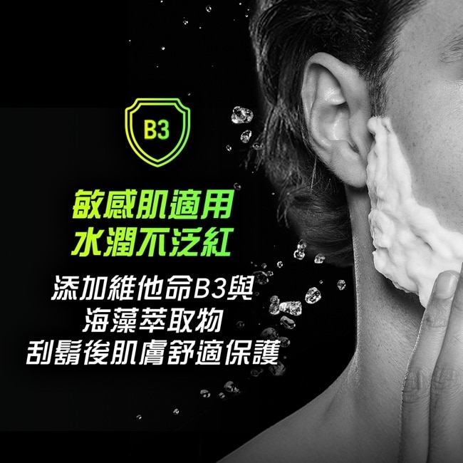 吉列 Labs 極光系列刮鬍凝露195G