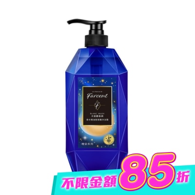 FARCENT花仙子 - Farcent香水精油胺基酸沐浴露780g-沉靜麝香 image