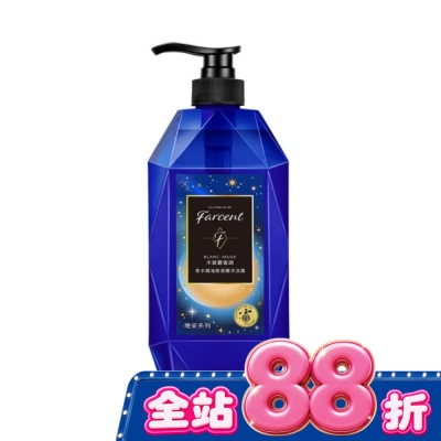 FARCENT花仙子 - Farcent香水精油胺基酸沐浴露780g-沉靜麝香 image