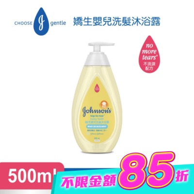 嬌生嬰兒 - 嬌生嬰兒洗髮沐浴露500ml image
