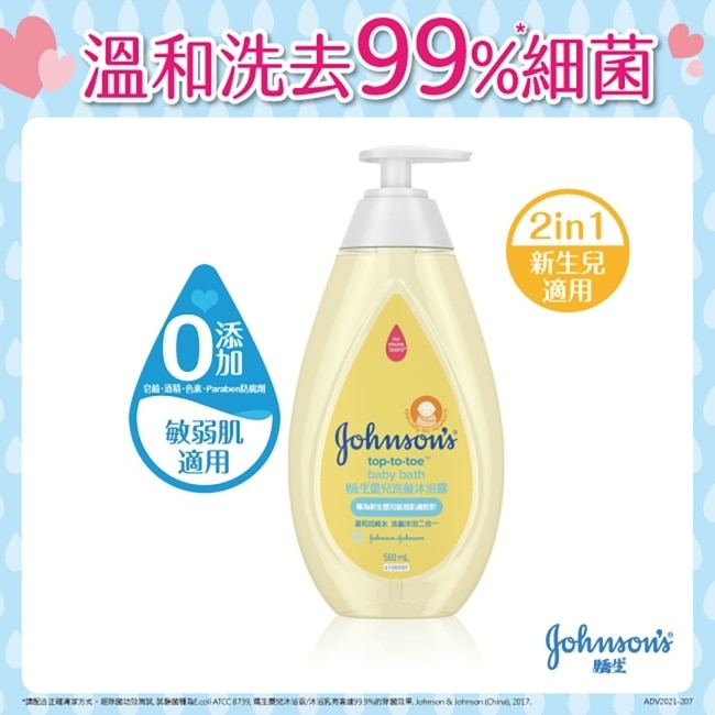 嬌生嬰兒洗髮沐浴露500ml image
