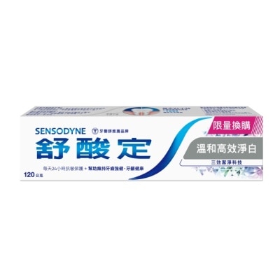 舒酸定 - 舒酸定長效抗敏牙膏溫和高效淨白120克-換購