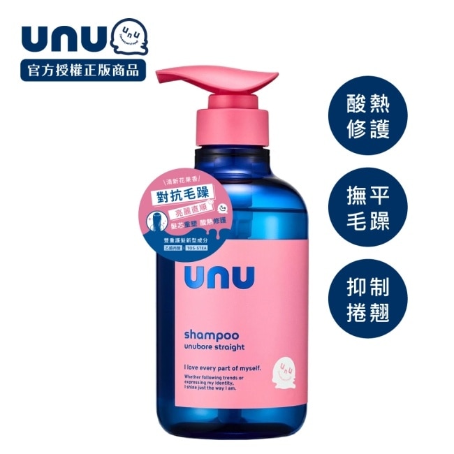 UNU自我直順洗髮精450ml