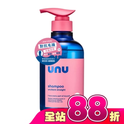 UNU - UNU自我直順洗髮精450ml