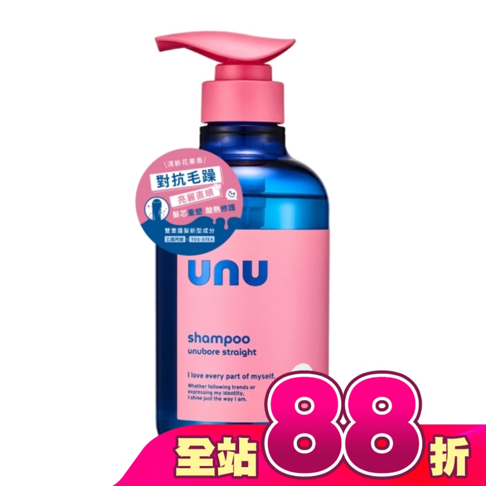 UNU自我直順洗髮精450ml