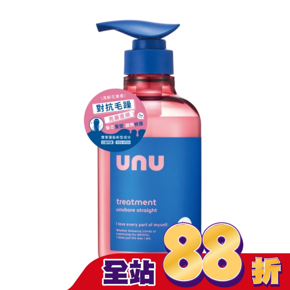 UNU自我直順護髮素450g