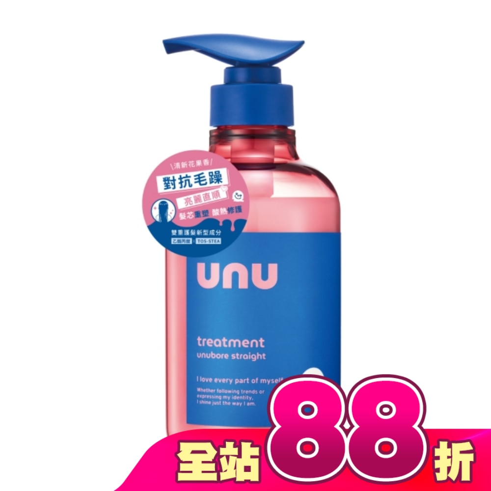 UNU自我直順護髮素450g