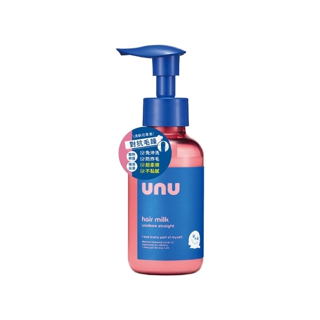 UNU自我直順免沖洗護髮乳100ml image