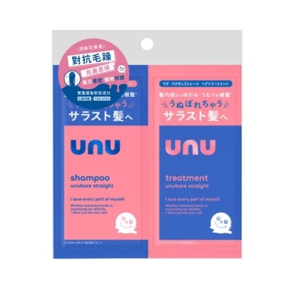 UNU - UNU自我直順洗護體驗組10ml*2