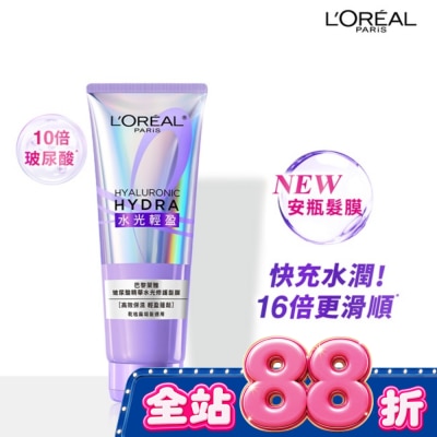 L`OREAL PARIS 巴黎萊雅 - 巴黎萊雅玻尿酸精華水光修護髮膜200ml image