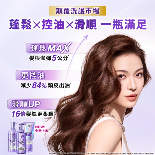 巴黎萊雅玻尿酸精華水光修護髮膜200ml image
