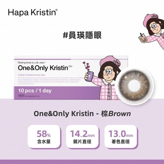 5.50 HAPA KRISTIN One&Only彩日10入(棕)